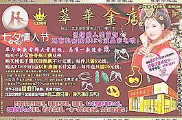 七夕情人節(jié)圖片