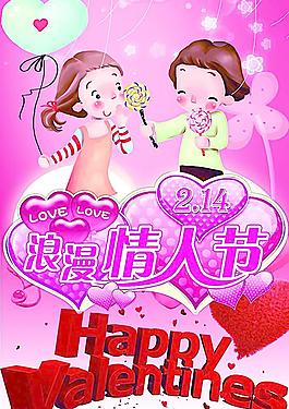 浪漫情人節(jié)圖片