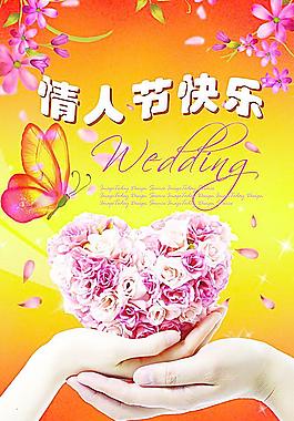 情人節(jié) 桃心 花圖片