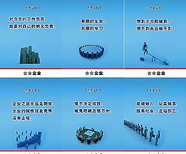 企業(yè)文化圖片
