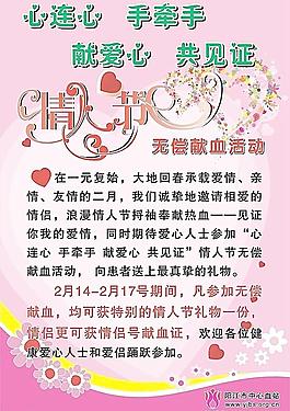 情人節(jié)圖片