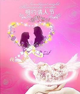 情人節(jié)圖片