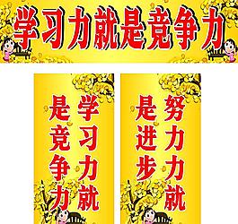 標(biāo)語圖片