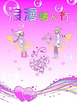 浪漫情人節(jié)圖片