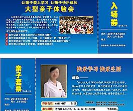 門票圖片
