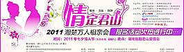 情人节图片