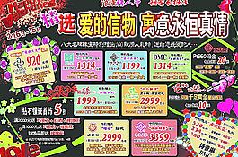 情人節(jié)促銷圖片