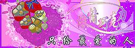情人節(jié)背景圖片