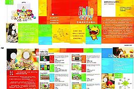 幼兒早教四折頁圖片