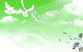 情人節(jié)海報圖片