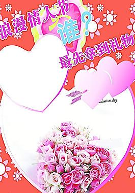 情人節(jié)圖片