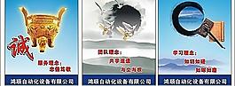 企業(yè)理念圖片