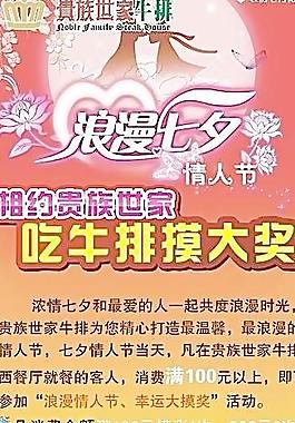 七夕情人节图片