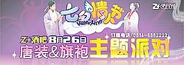 七夕情人節圖片