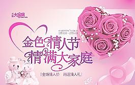 七夕情人節(jié)圖片