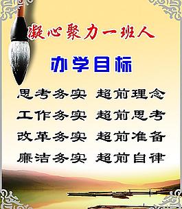 辦學目標圖片