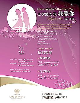 七夕情人節(jié)圖片