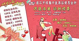 情人節(jié)宣傳單圖片