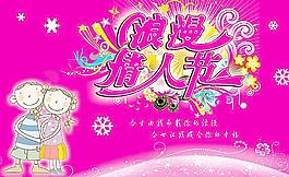 浪漫情人節(jié)圖片