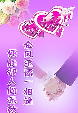 情人節(jié)圖片