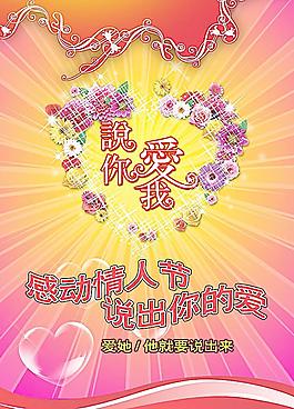 情人節(jié)背景圖片