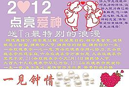 情人節(jié)圖片