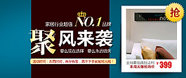 淘寶促銷海報