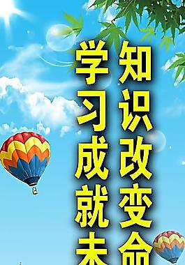 學校標語圖片