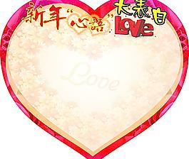 情人節(jié)圖片
