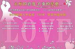 情人節(jié)菜單圖片