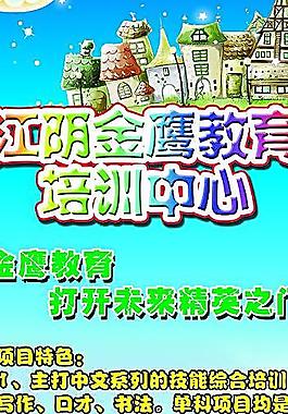 招生展架圖片