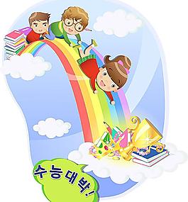 彩虹图片