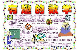 手抄報圖片