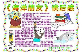 手抄報圖片
