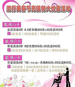 情人節(jié)素材圖片