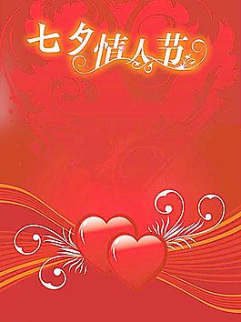 情人節(jié)圖片