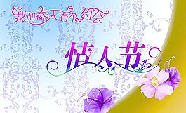情人节快乐10图片