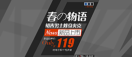 淘寶促銷海報
