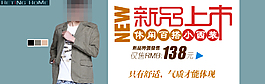 淘宝新品上市海报