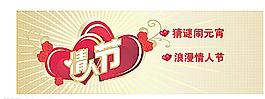 情人節(jié)111圖片
