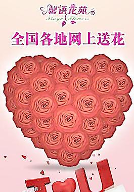 情人節海報設計圖片