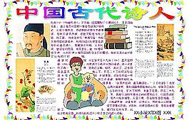 手抄報圖片