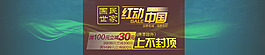 淘寶活動海報