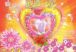 情人節(jié)賀卡圖片