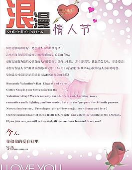 情人節(jié)圖片