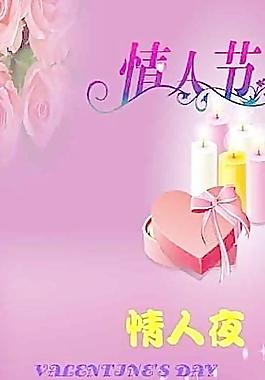 情人節(jié)素材圖片