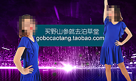 淘寶女裝海報