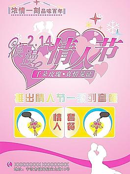 情人節(jié)圖片