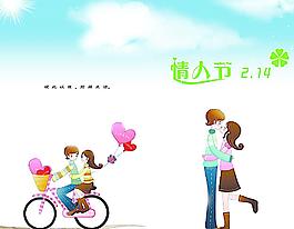 情人節(jié)畫冊圖片