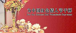 情人節(jié)圖片